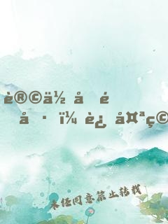 让你做道具，这太空电梯什么鬼？